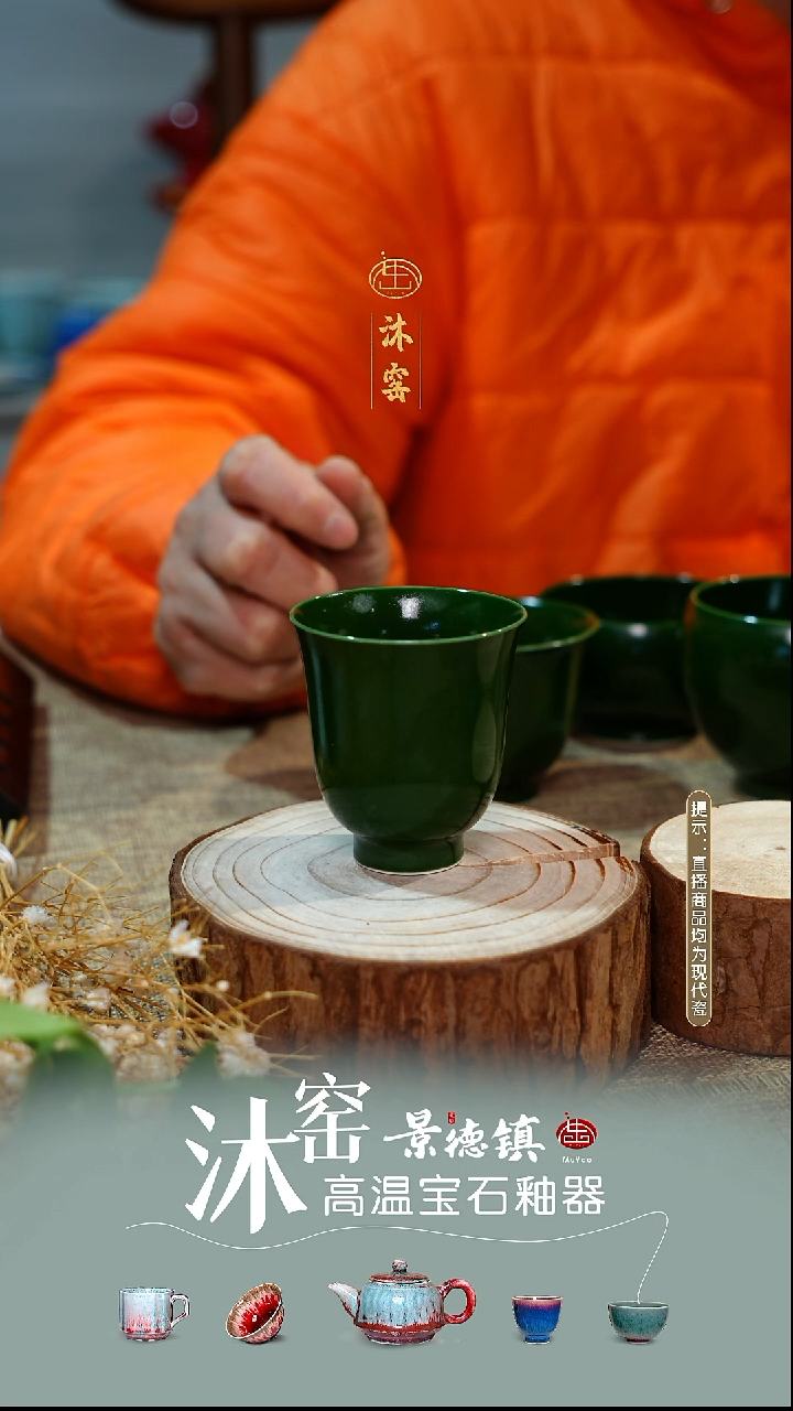 柴窑高温绿釉【双非遗】沐窑·匠师手作