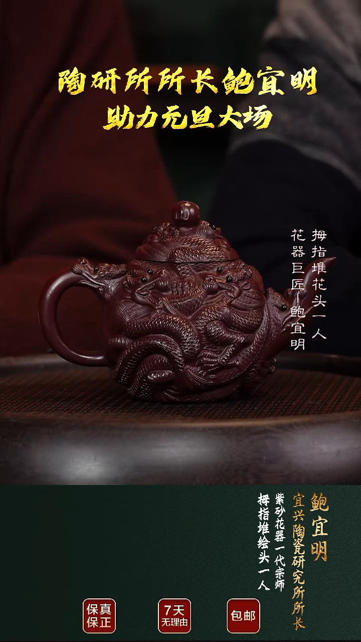 茶壶紫砂BYM140九龙老紫泥320cc