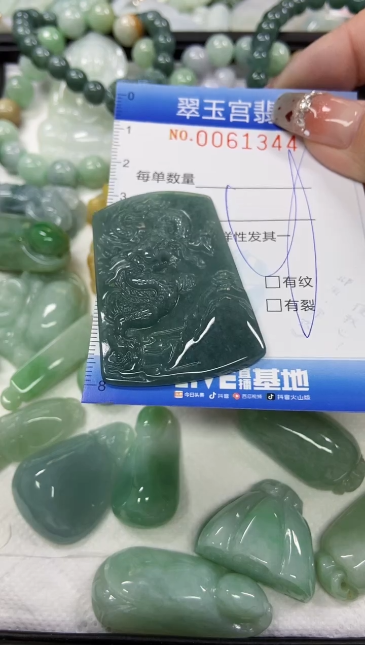 【闪购商品】翡翠颈饰未镶嵌闪购商品0061344