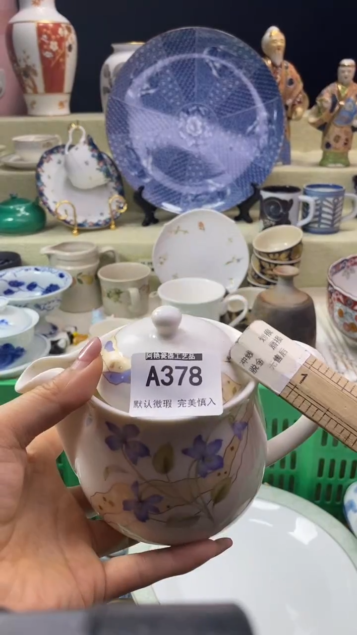 件苹****）瓷片 默认微瑕 完美慎入378