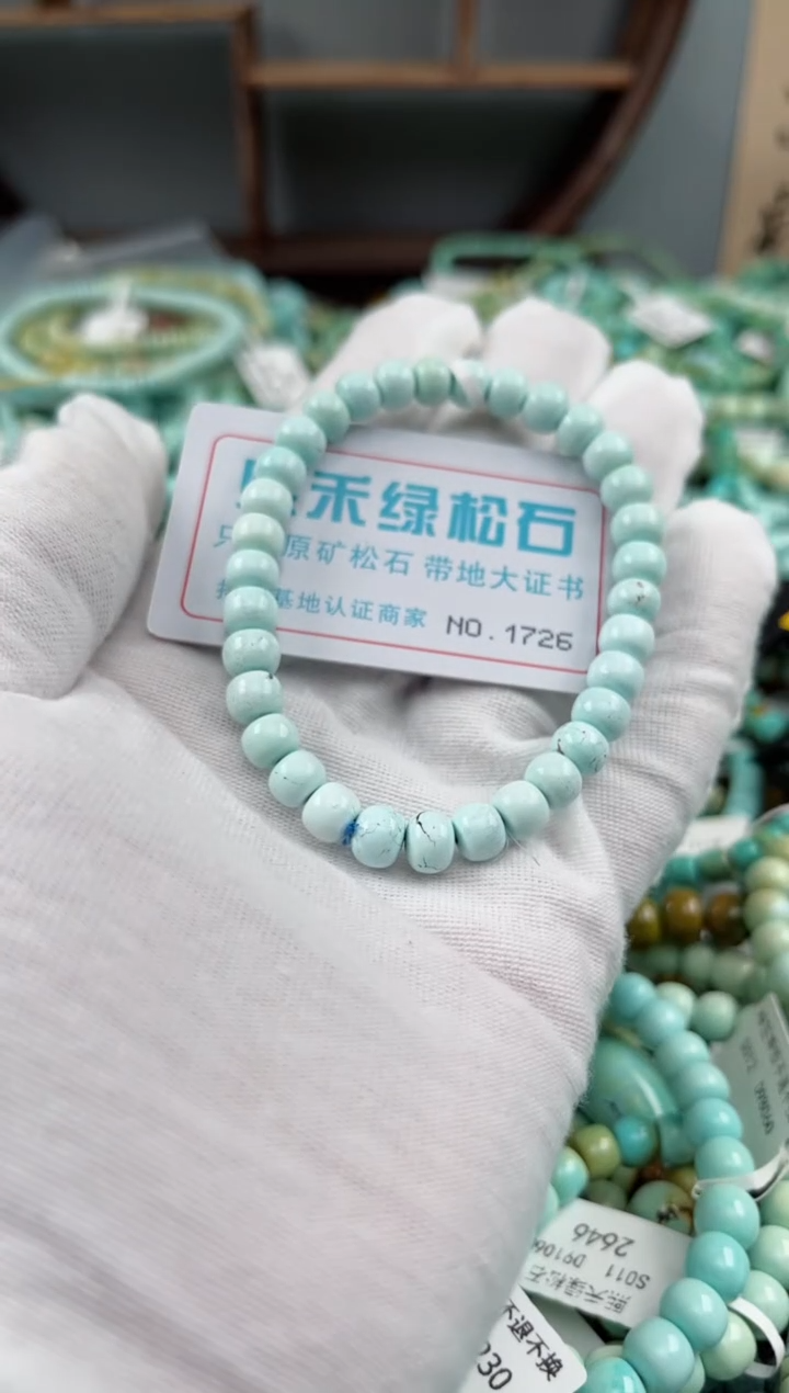 未镶嵌绿松石松石1726