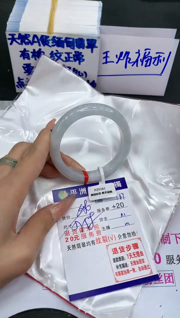 【闪购商品】翡翠手镯未镶嵌1111111111