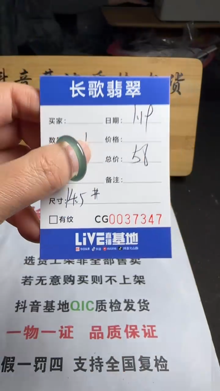 【闪购商品】翡翠颈饰未镶嵌00007347