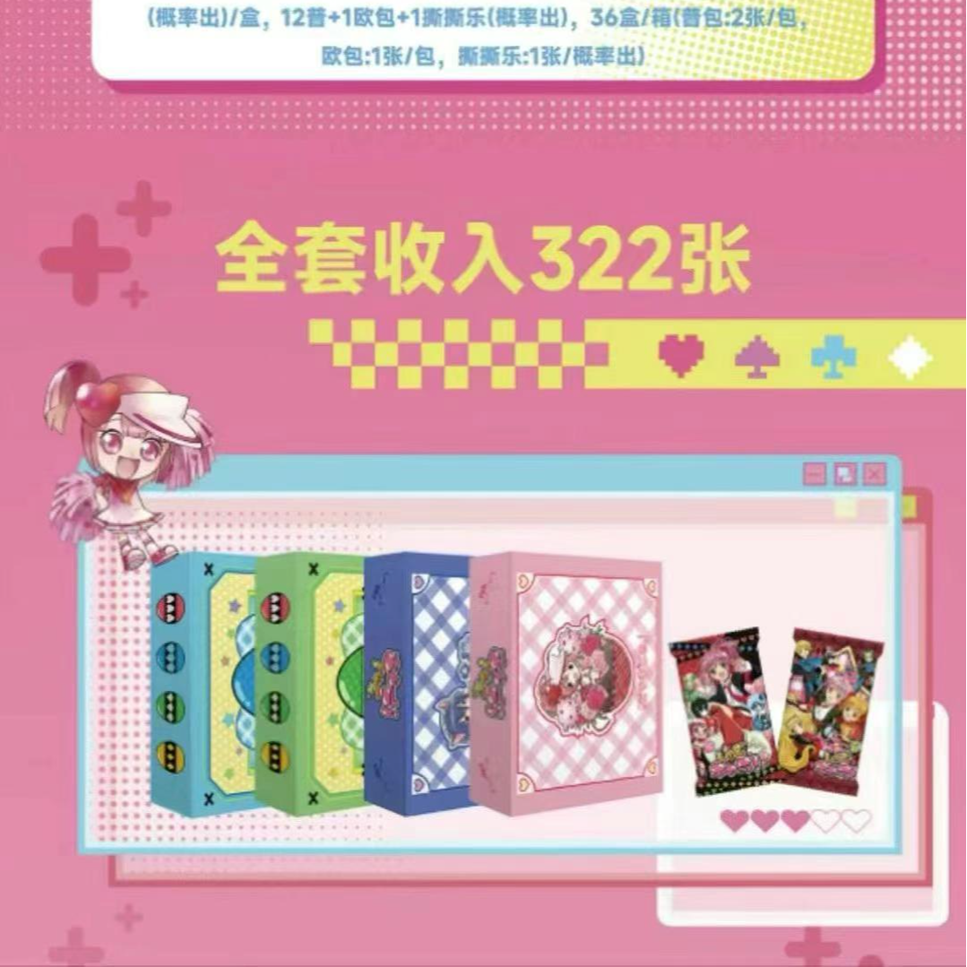 【上新】幻海文化守护甜心第三弹精美收藏卡牌默认代拆
