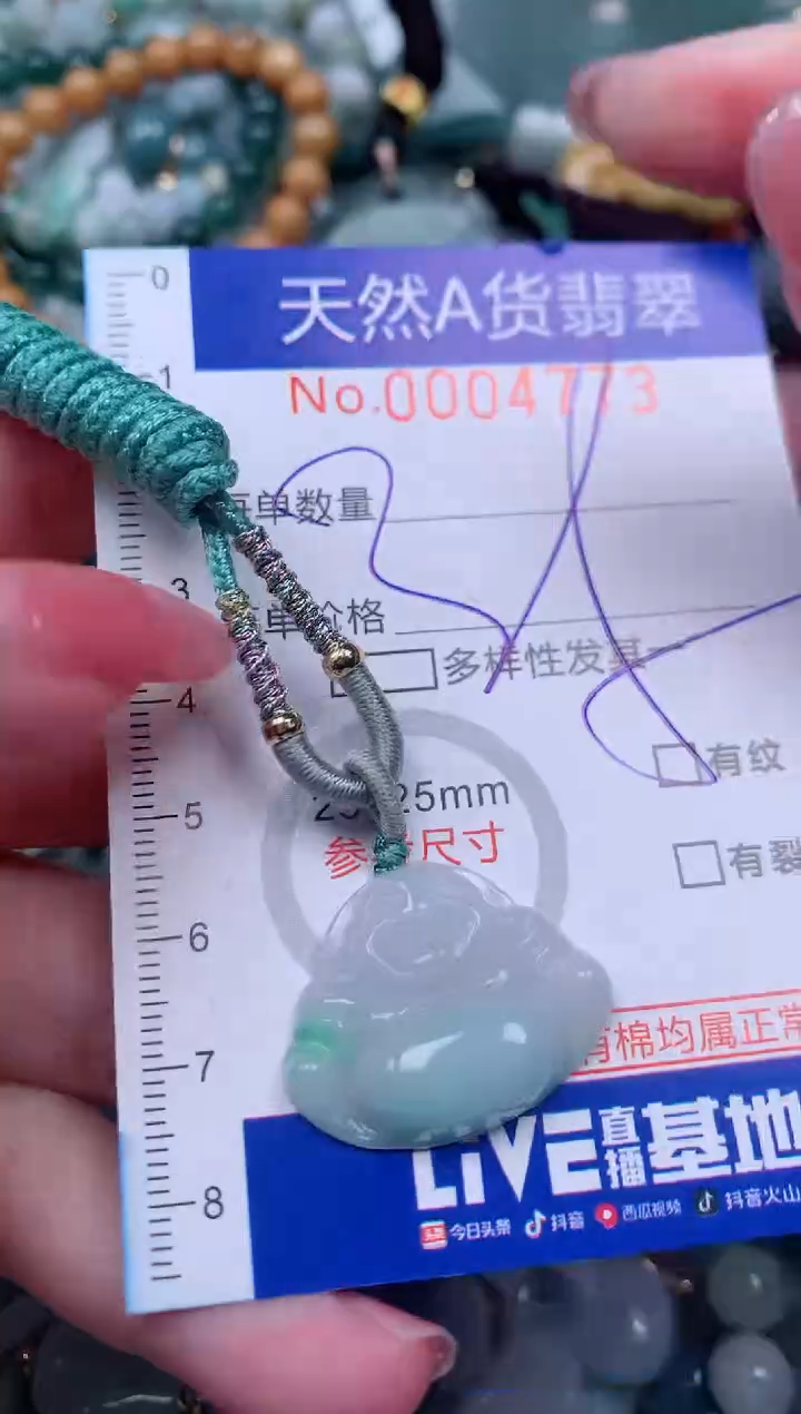 【闪购商品】翡翠颈饰未镶嵌00004773