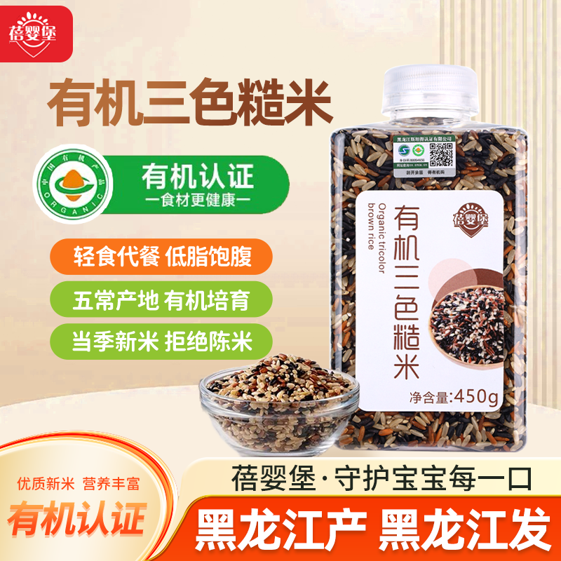 蓓婴堡黑龙江有机三色糙米杂粮粥米