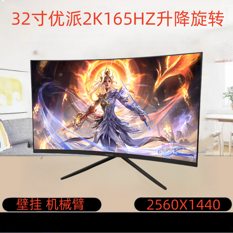 9新 ViewSonic/优派 32寸曲面2K165HZ升降旋转游戏吃鸡高清电竞