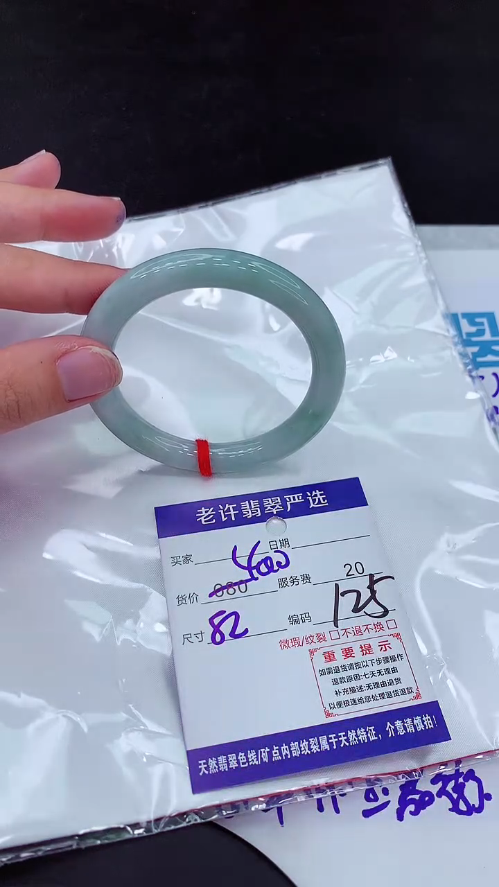 【闪购商品】翡翠手镯未镶嵌111111111111