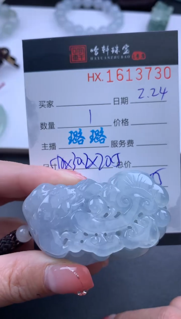 【闪购商品】翡翠挂件未镶嵌哈轩 挂件1