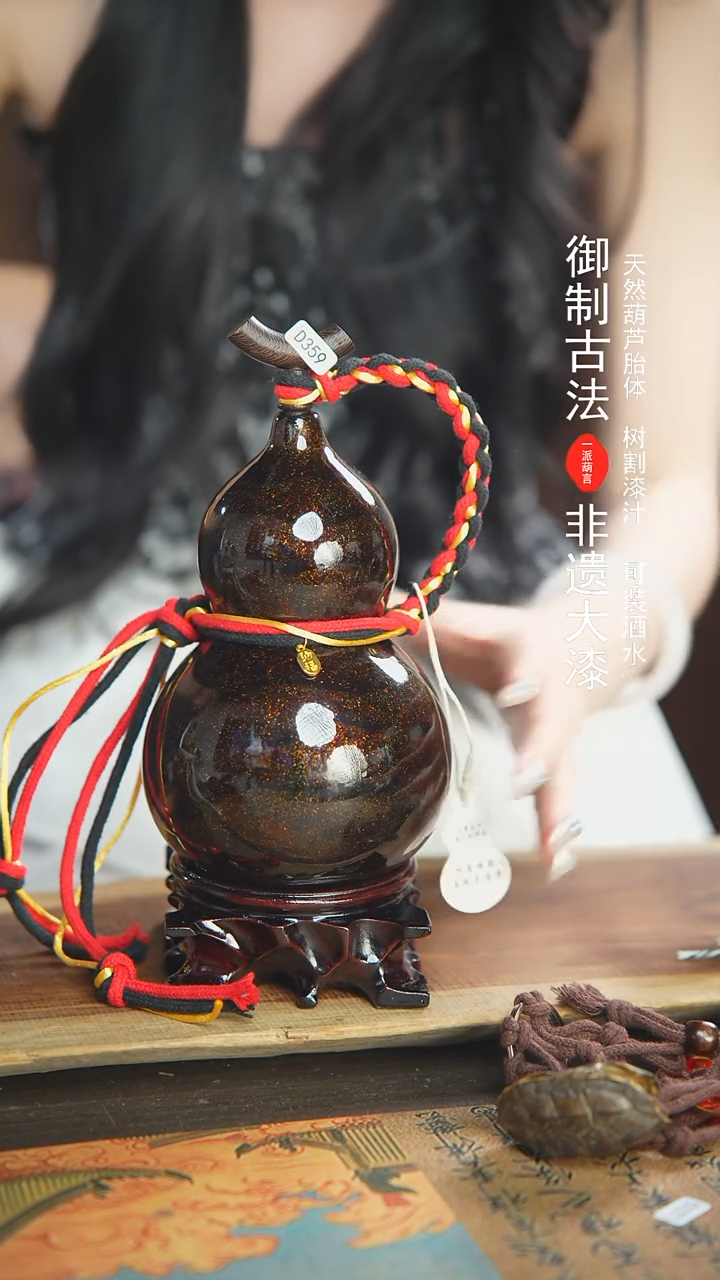 【闪购商品】359号精品大漆酒葫芦防腐防渗装水茶酒