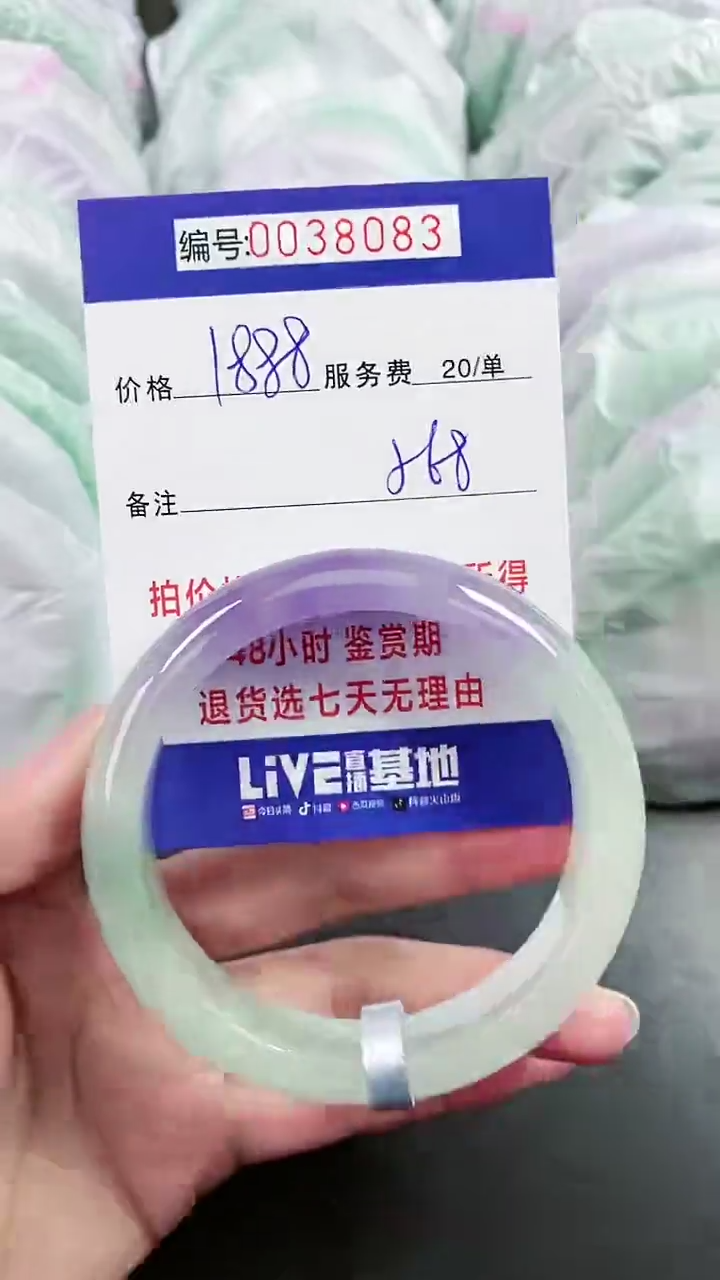 【闪购商品】以实物为准 000038083