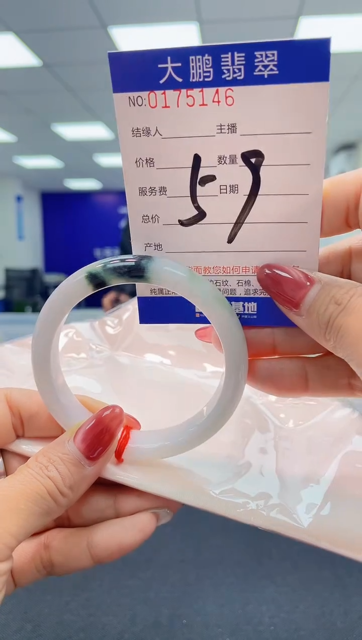 翡翠未镶嵌手镯AAAAAAAAAA