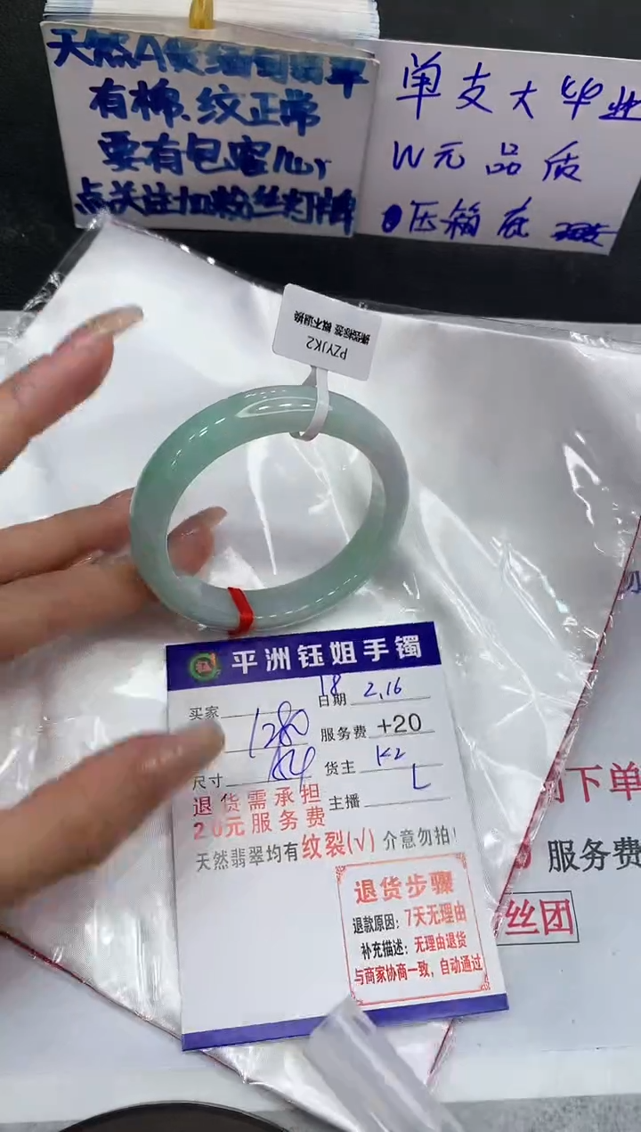 【闪购商品】翡翠手镯未镶嵌11111111111
