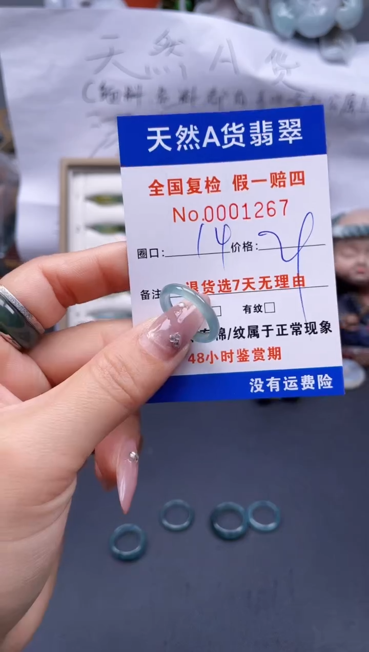 【闪购商品】翡翠戒指未镶嵌14*1267..