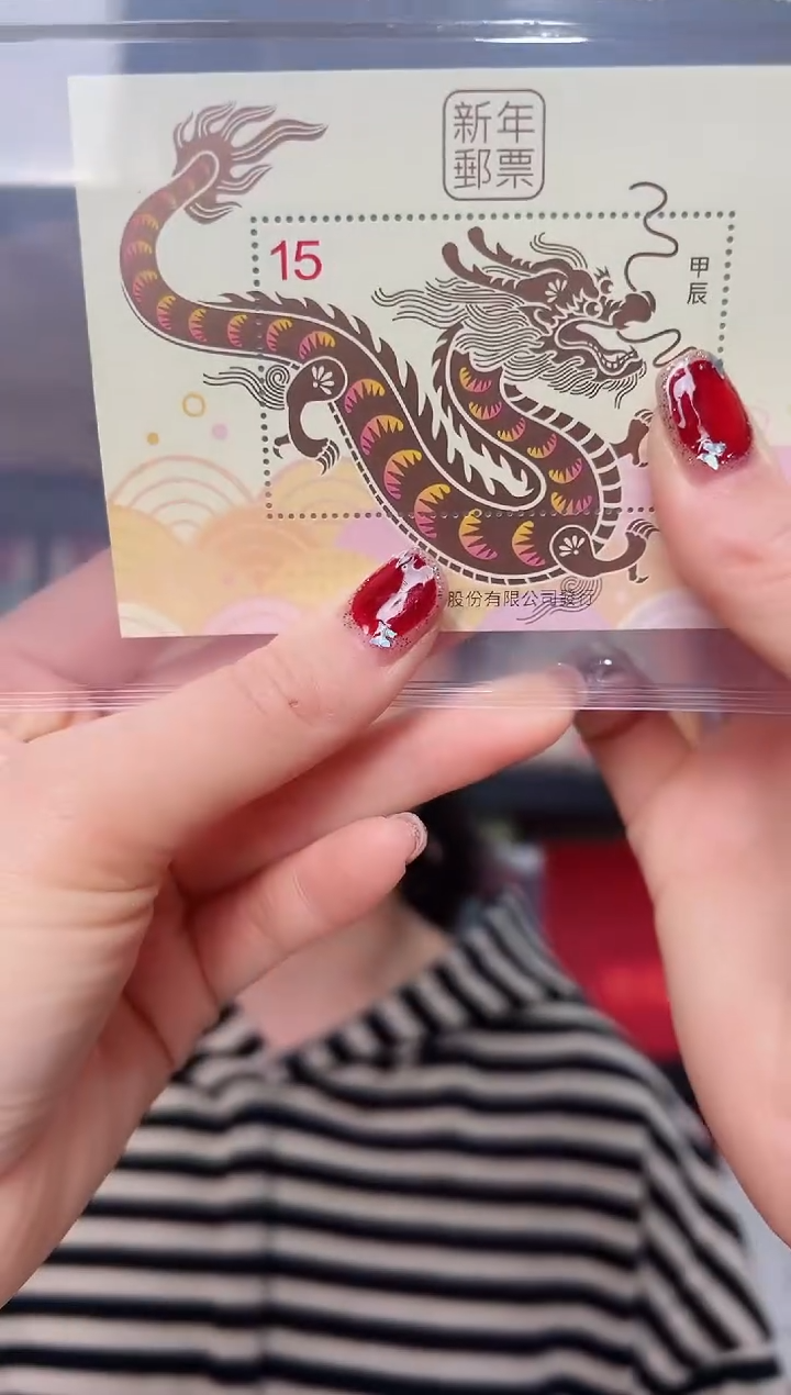 特744M 新年邮票 （112年版）小型张 RCGS评级 原胶 邮票 收藏