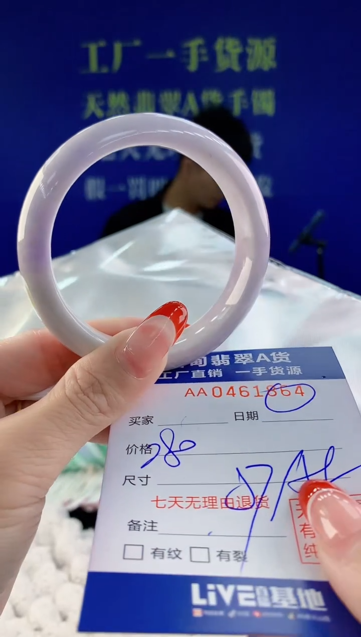 【闪购商品】翡翠手镯未镶嵌64天然A货翡翠