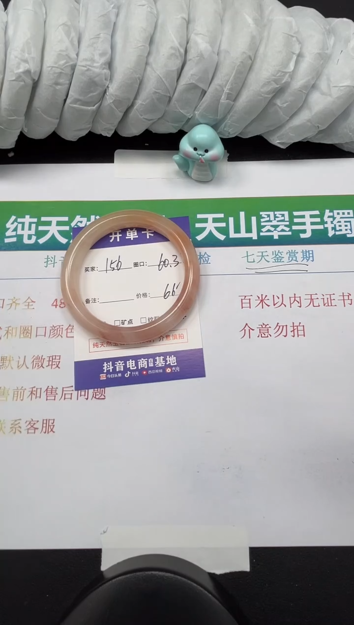 【闪购商品】石英质玉手镯未镶嵌156-60.3