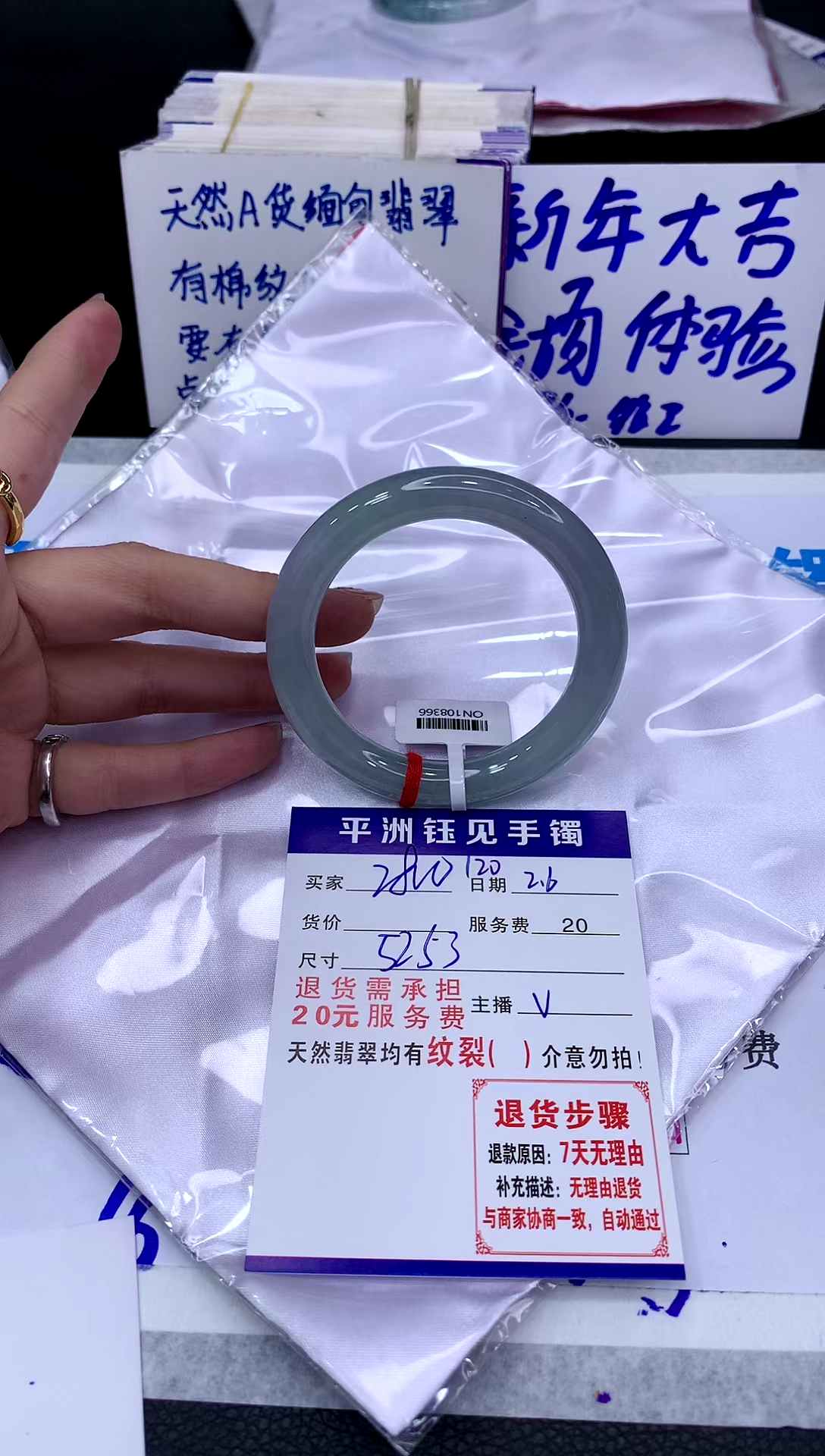 【闪购商品】翡翠手镯未镶嵌11111111