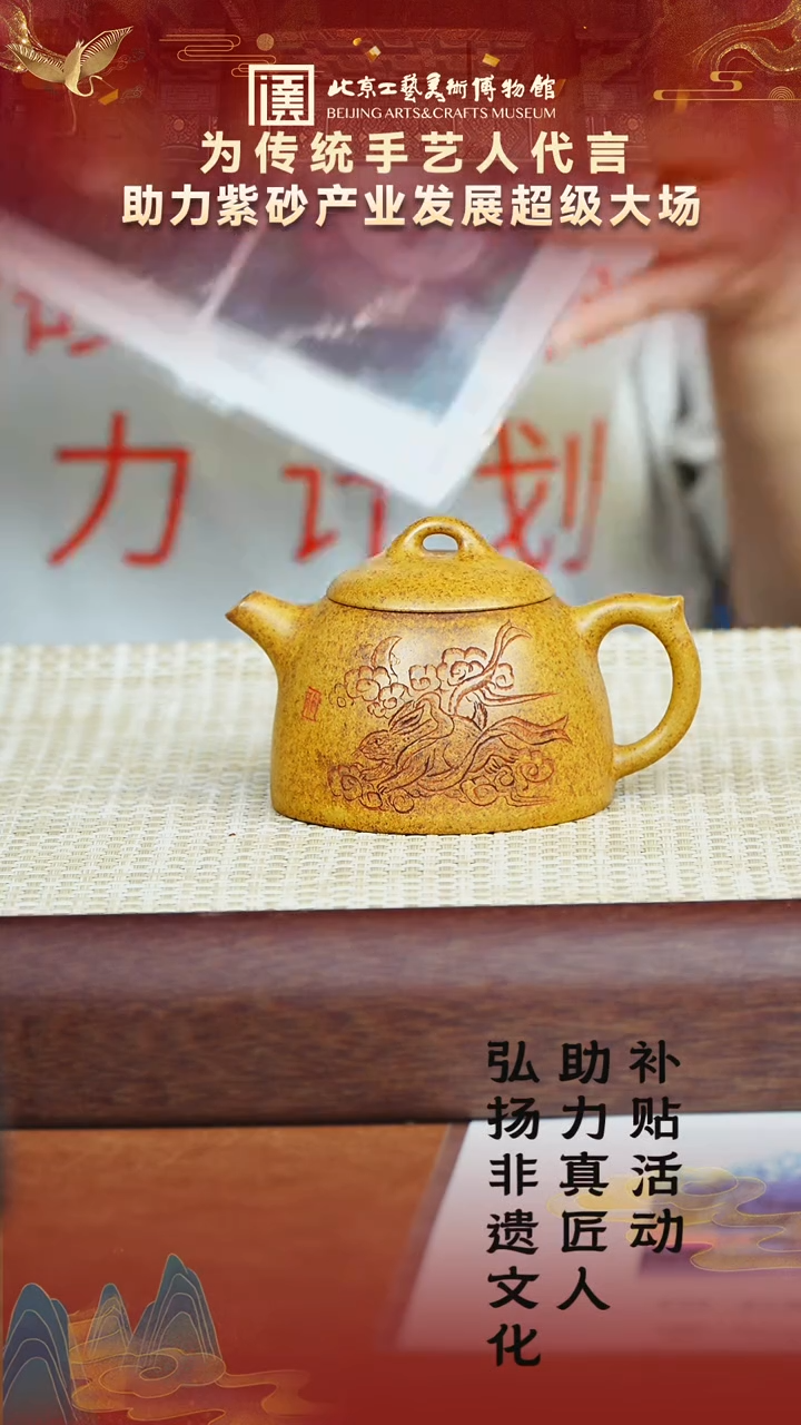 21宜兴紫砂助力紫砂产业龙骨丹砂
