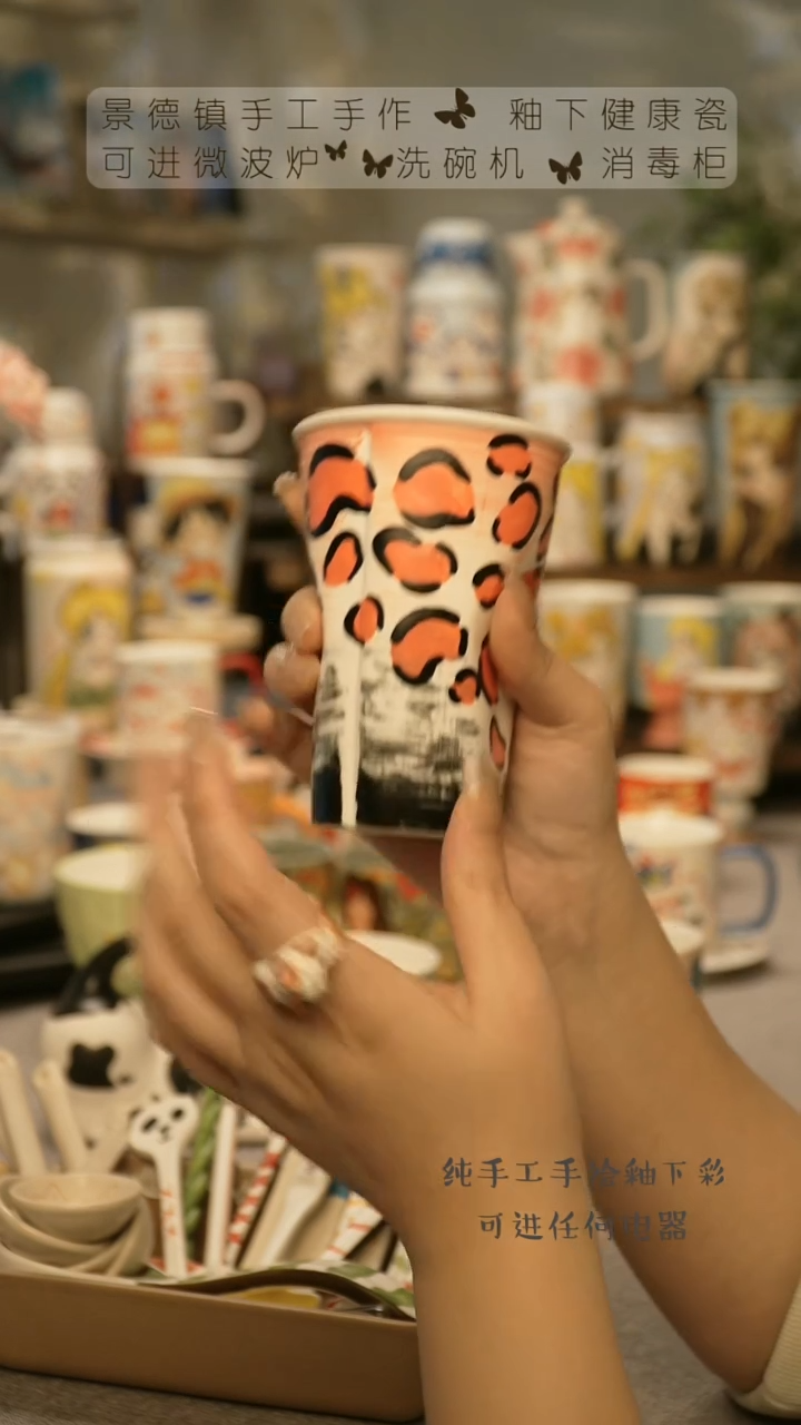 【闪购商品】杯陶瓷景德镇高温釉下彩@W636