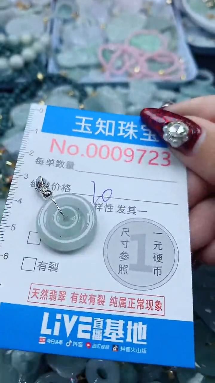 吊坠(不含链)未镶嵌翡翠9723