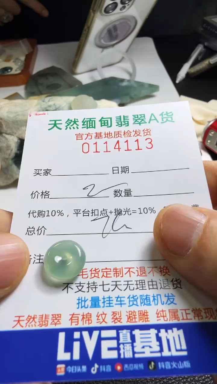 未镶嵌定制翡翠用****6翡翠