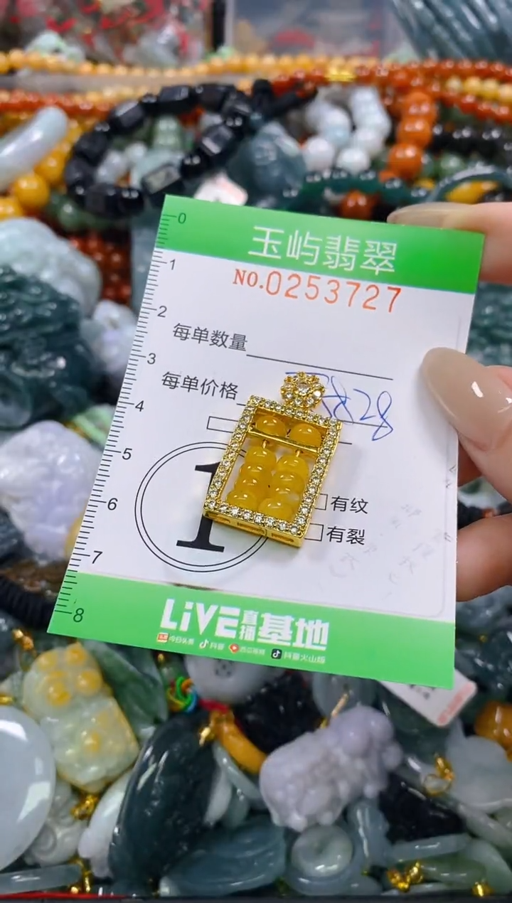 颈饰未镶嵌翡翠闪购0253727