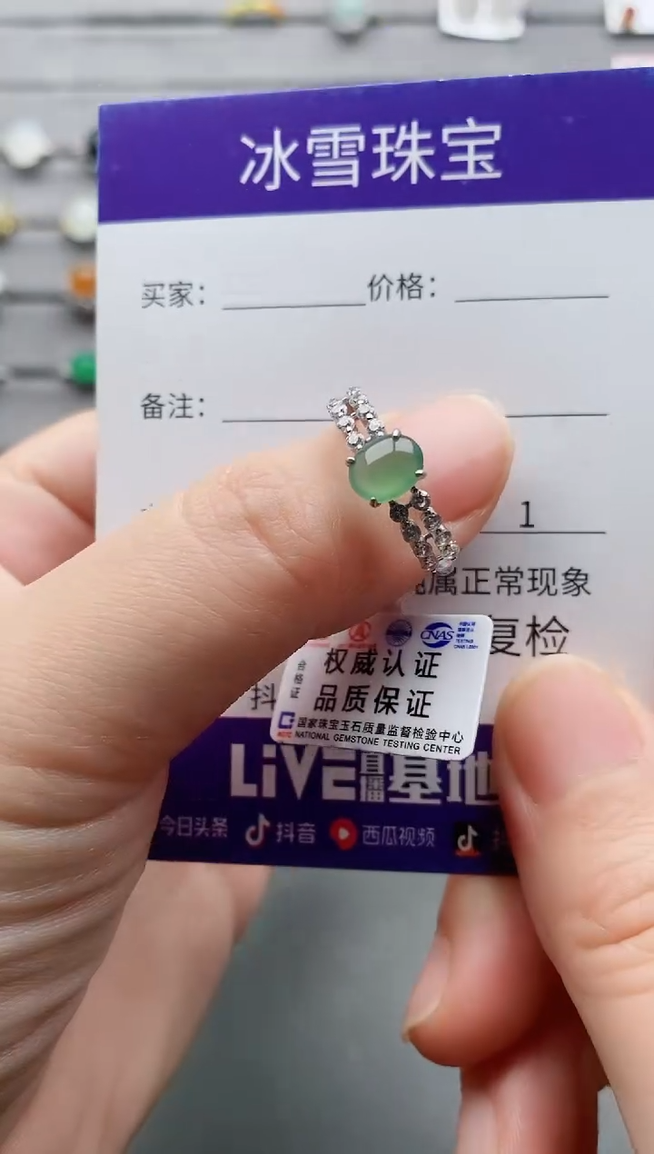 【闪购商品】翡翠戒指银S925镶嵌一物一证