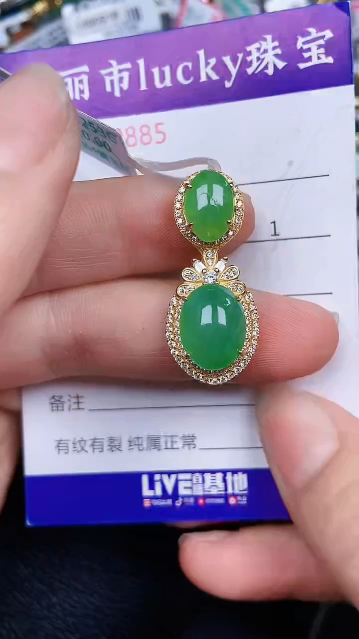 颈饰银S925镶嵌翡翠885