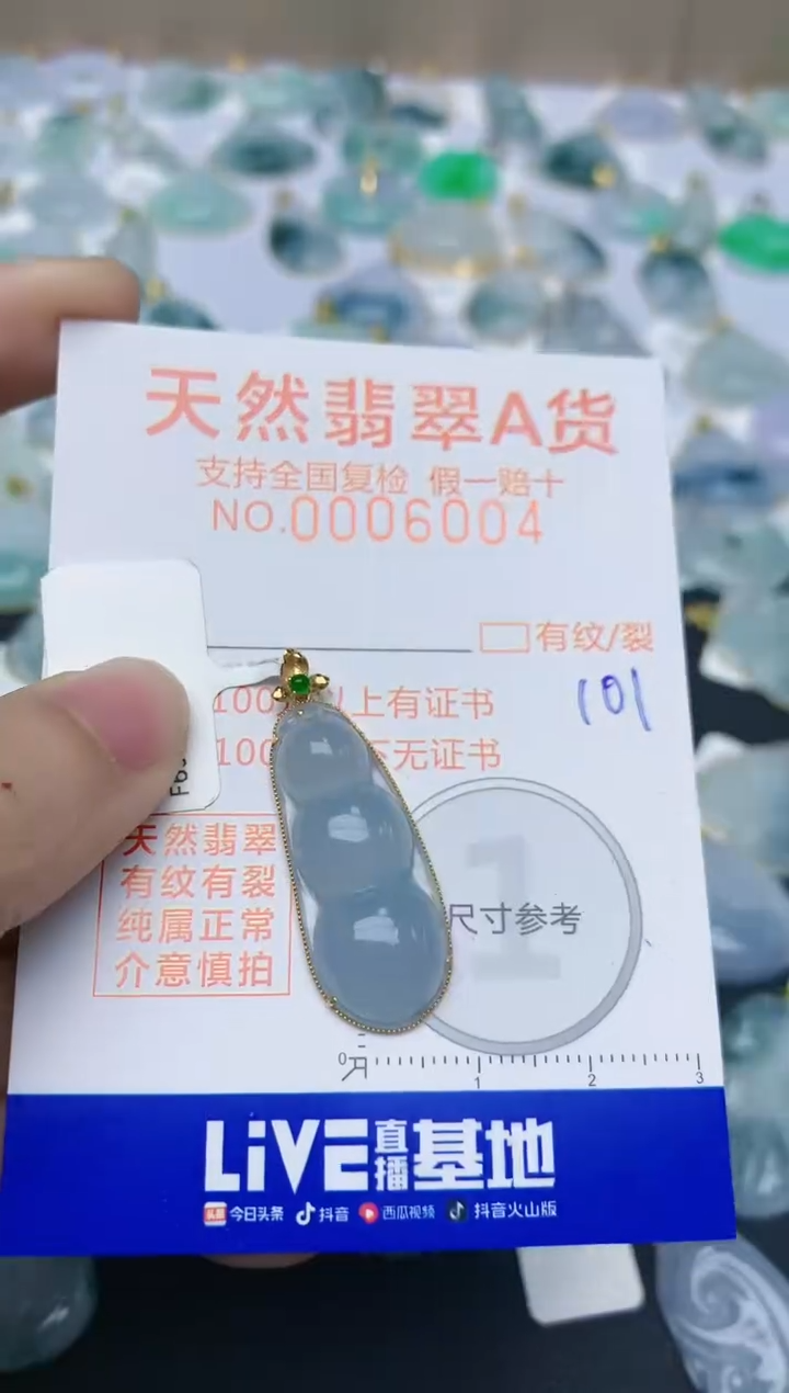 【闪购商品】翡翠颈饰18K金镶嵌天然翡翠A货    