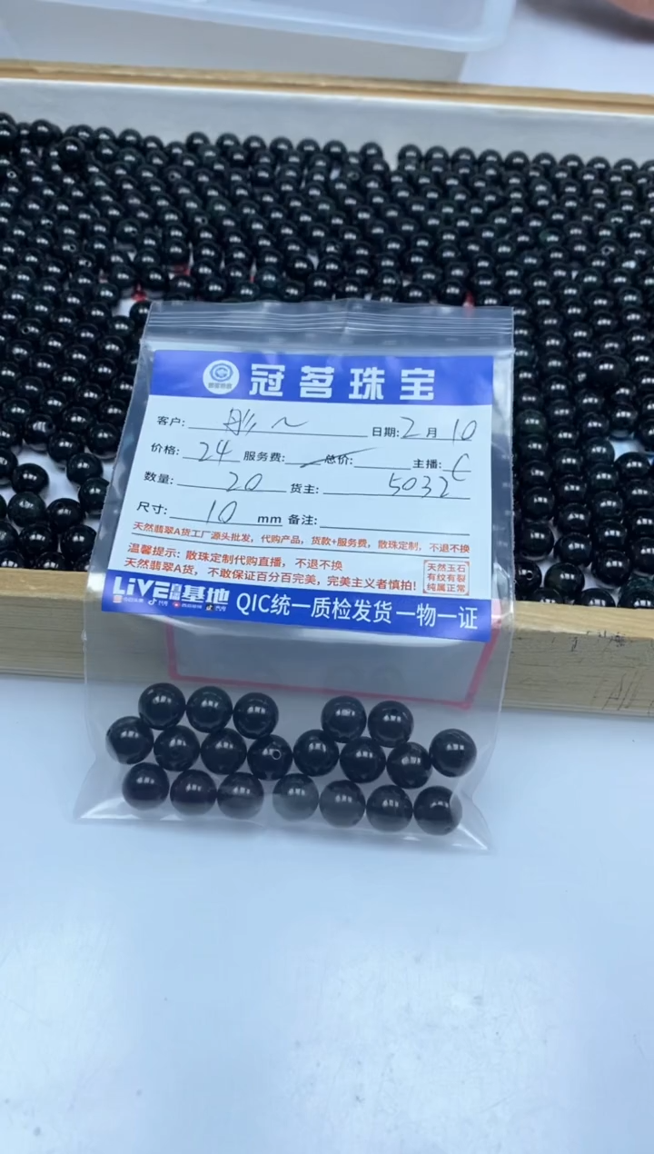 【闪购商品】翡翠手饰未镶嵌翡翠 墨翠散珠 10mm