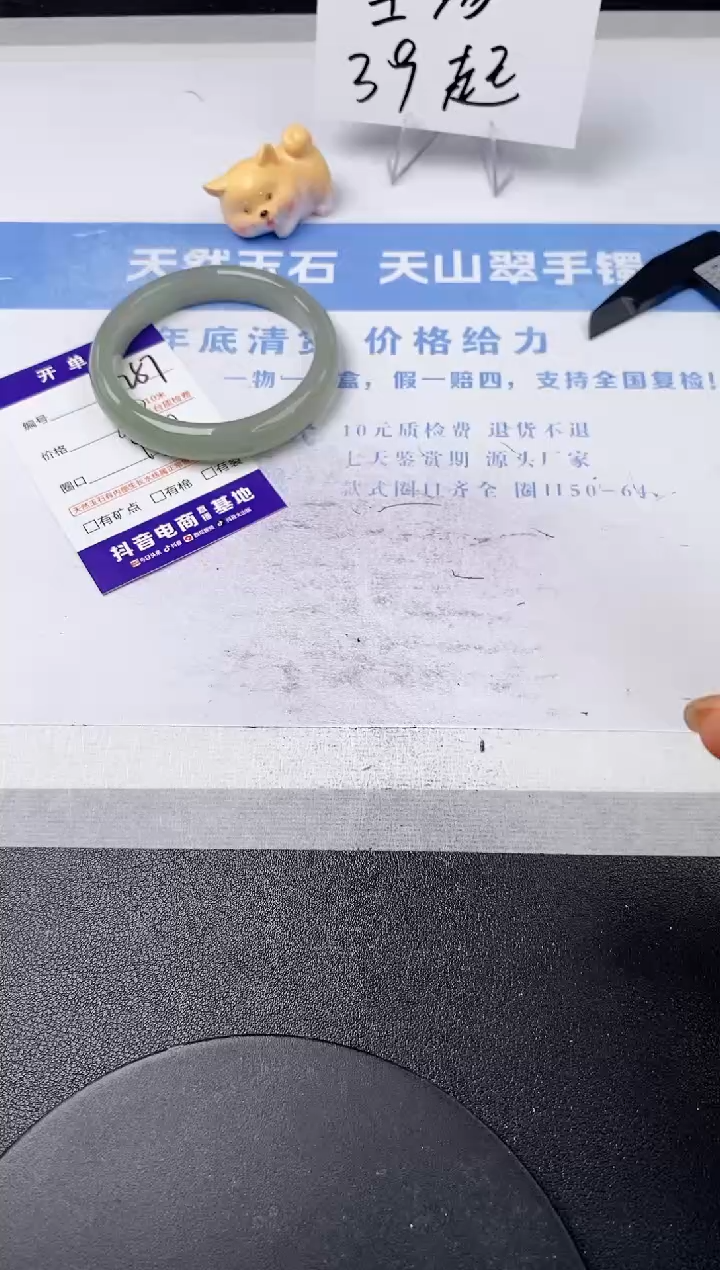 【闪购商品】石英质玉手镯未镶嵌s287-DC