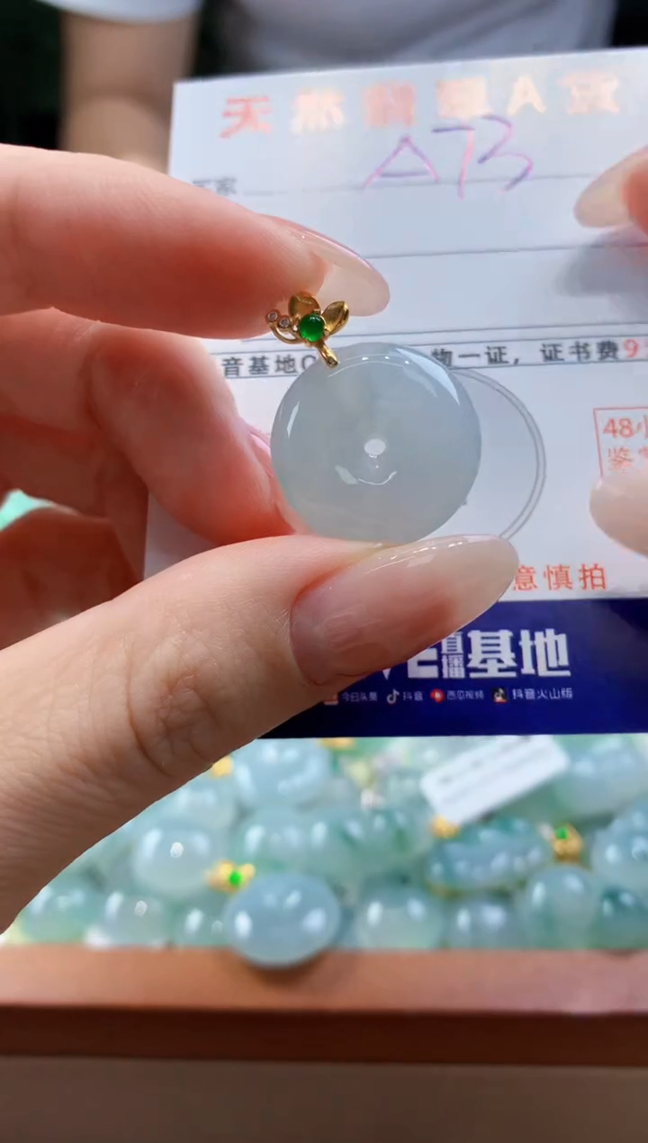 翡翠未镶嵌颈饰天然A货翡翠挂件