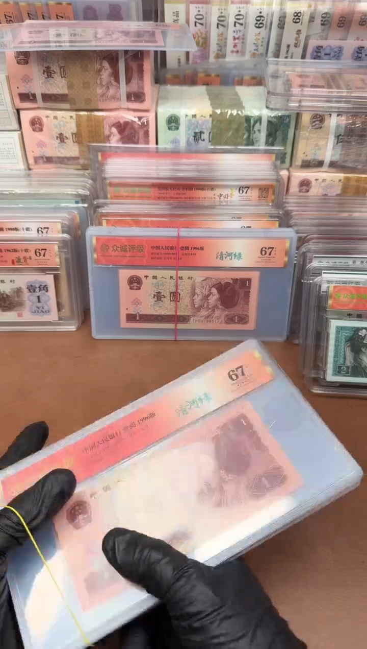 961  TH091985**清河绿单张 67分天马号尾8