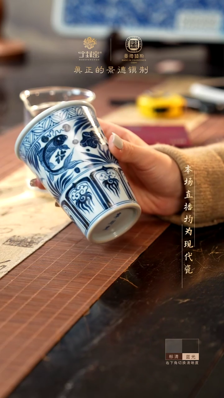 宁封窑鱼藻纹可乐杯