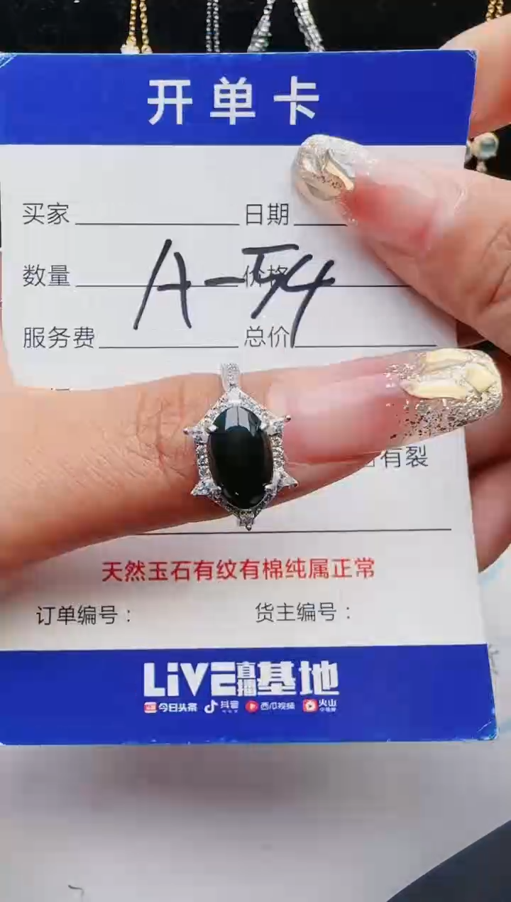 【闪购商品】翡翠戒指银S925镶嵌红星翡翠