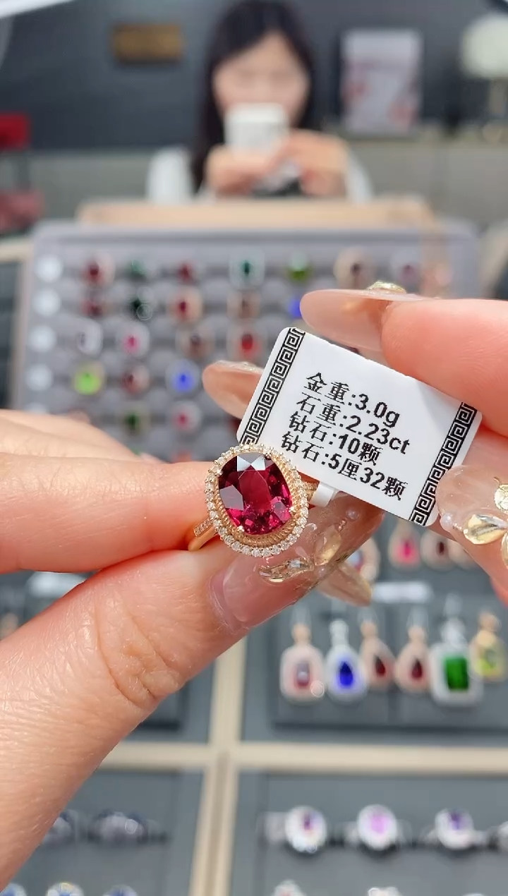 【闪购商品】碧玺戒指18K金镶嵌2.23   