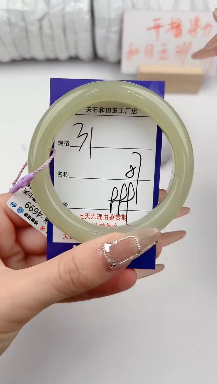 【闪购商品】和田玉手镯未镶嵌31颜色微差无瑕疵