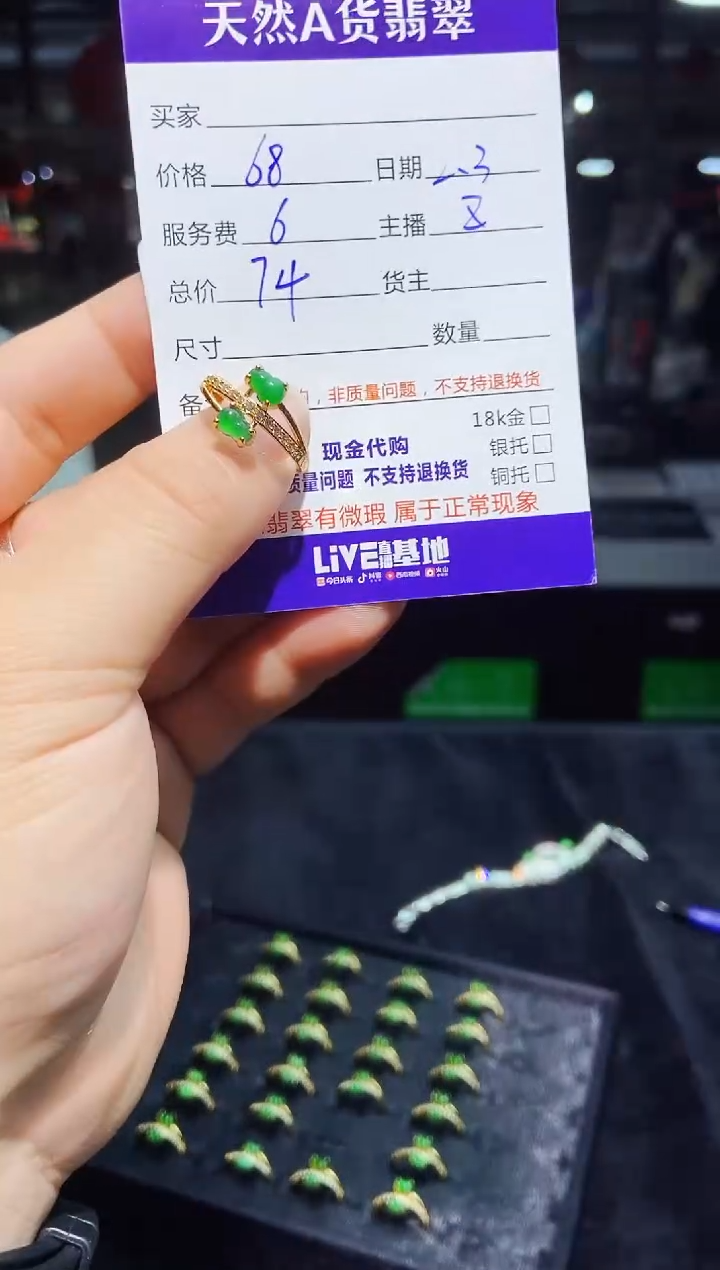 【闪购商品】定制翡翠未镶嵌0481817003多样性发货