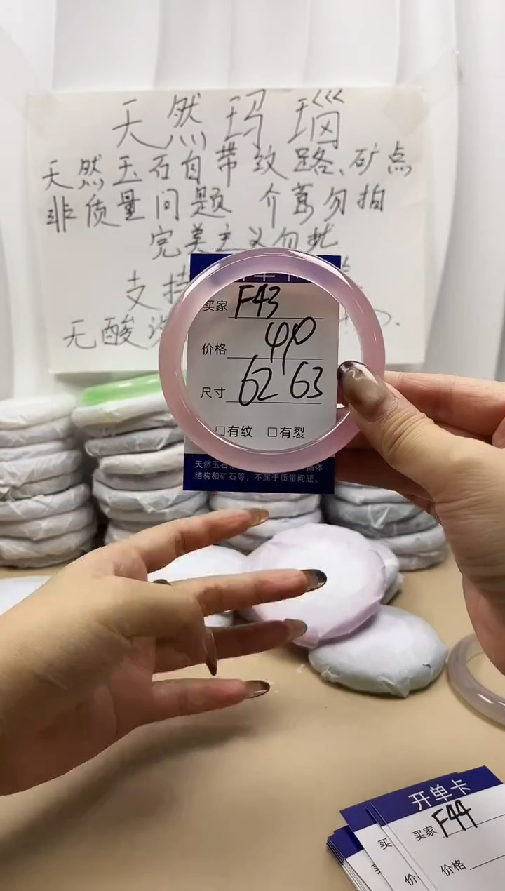 手镯玛瑙/玉髓未镶嵌f43