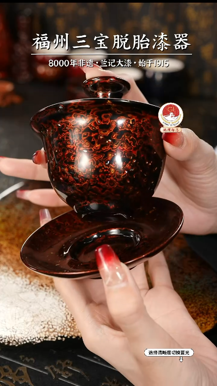 【闪购商品】大漆漆器 极光红三才盖碗