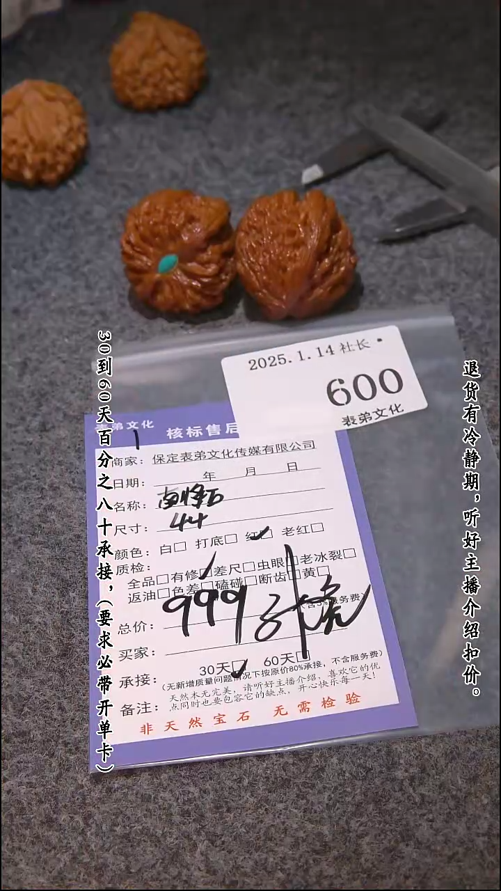 【闪购商品】文玩核桃吊坠600南疆石