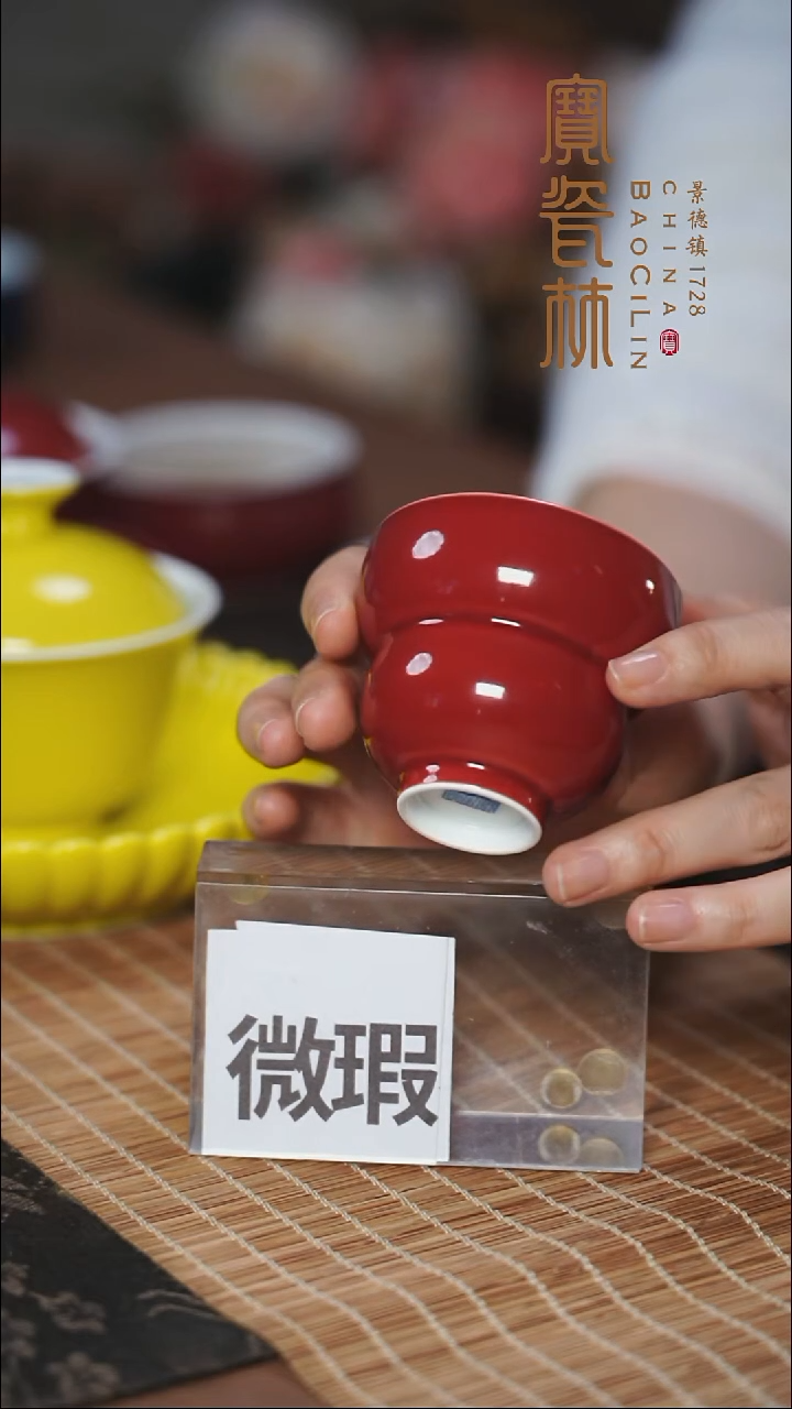 微瑕玫瑰红葫芦杯