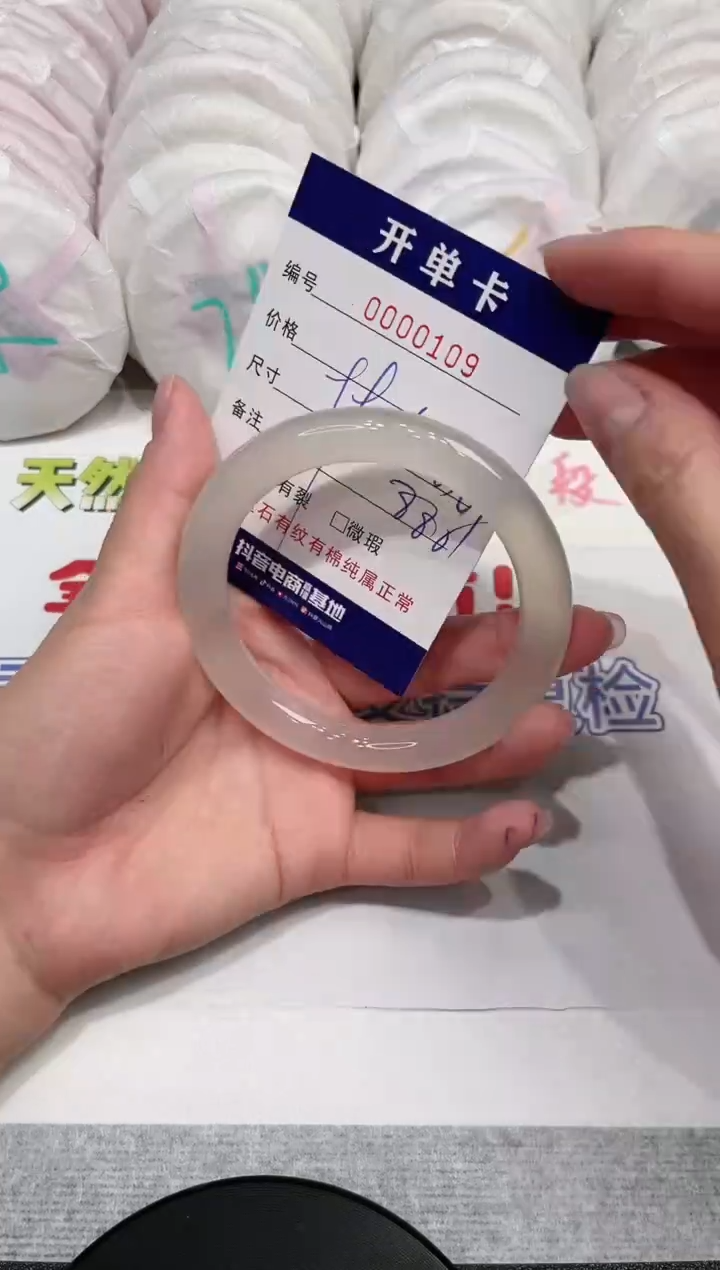 【闪购商品】玛瑙/玉髓手镯未镶嵌109