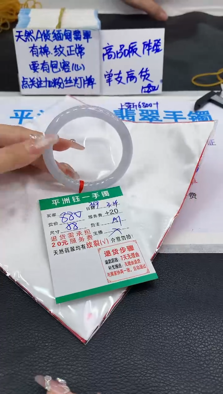 【闪购商品】翡翠未镶嵌手镯1111111111111