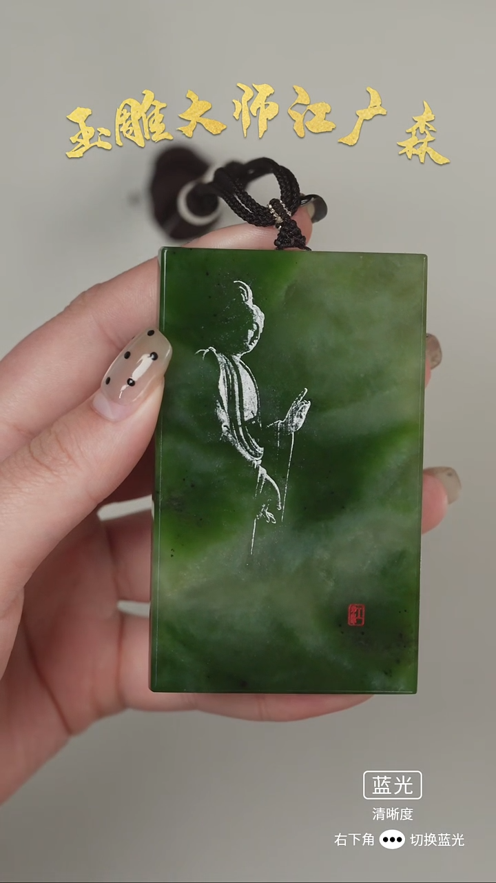 未镶嵌和田玉挂件b85