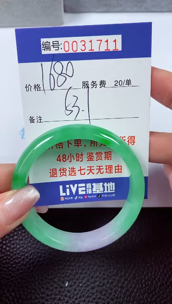 【闪购商品】拍下以实物为准00031711