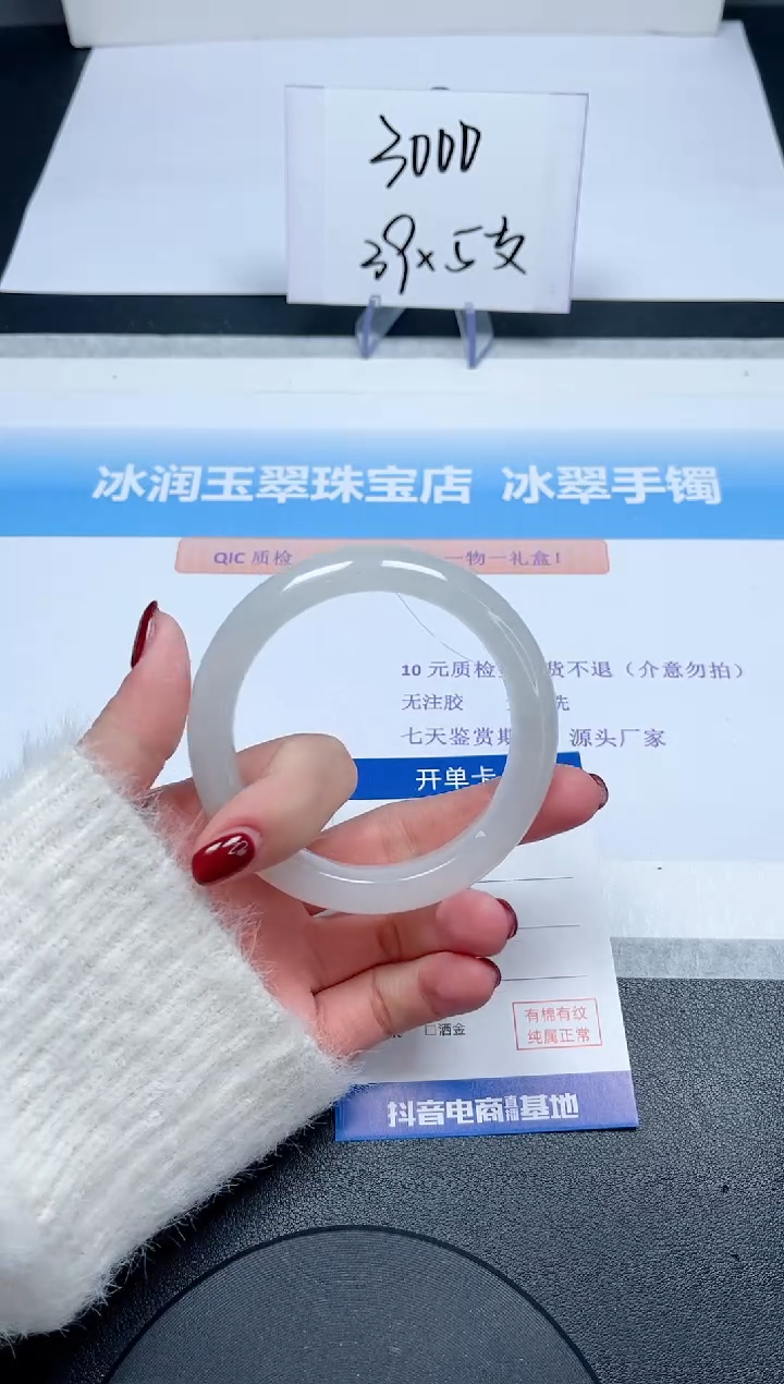 【闪购商品】石英质玉手镯未镶嵌22-56