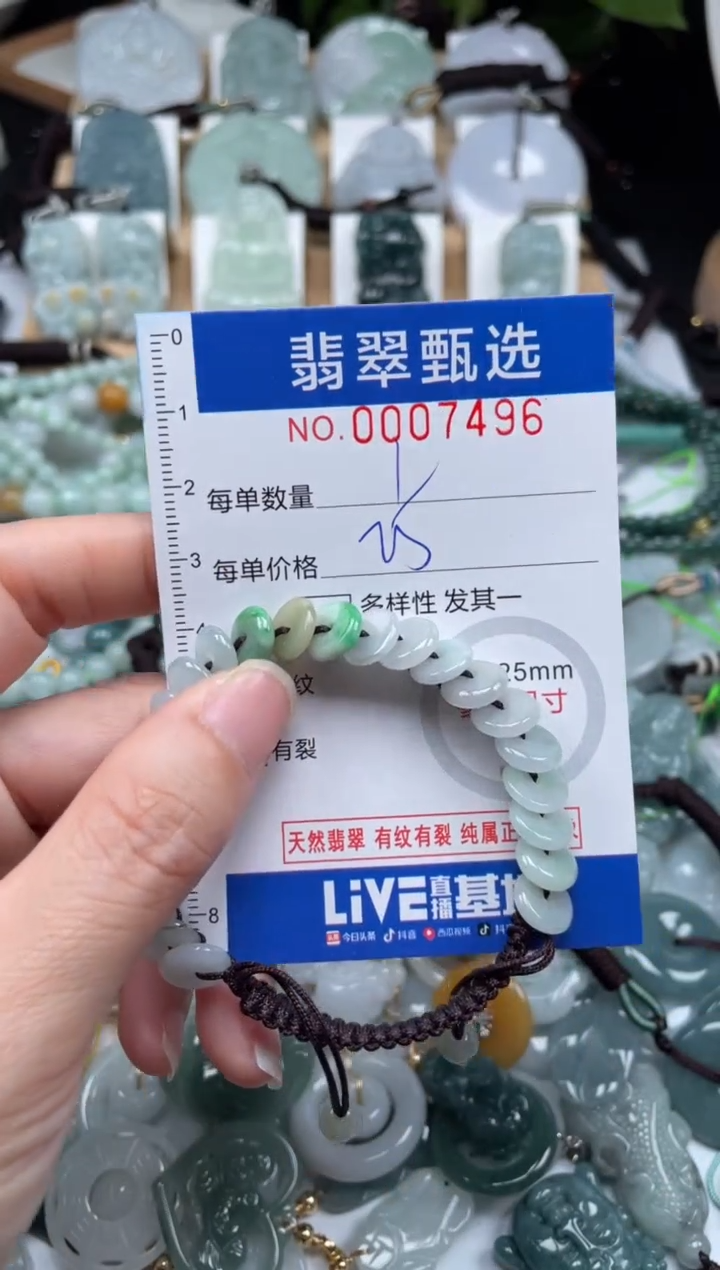 【闪购商品】翡翠未镶嵌颈饰00..7496