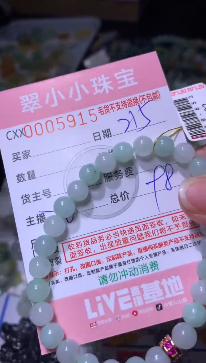 【闪购商品】定制翡翠未镶嵌MJX019818